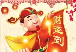 12月財富堆積如山，橫財一發再發，財星入宅，天天都是好日子的三大星座