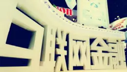 10月深圳國資公眾號：緊跟股市熱點，有帳號增22萬閱讀量