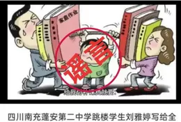 惡意抹黑、博取眼球！成都這些自媒體帳號被約談通報