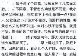 為什麽老一輩看人的眼光怎麽會那麽準那麽毒？網友：就問你服不！