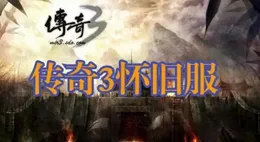 屠龍決戰沙城3：征戰沙海 烽火再起