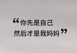超怪誕的朋友圈文案合集，有病且有趣的朋友圈語錄