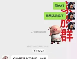 辦正經事的時候千萬不要發表情包，要不然結果會讓你意想不到