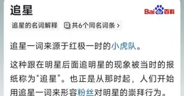 為什麽現實裏和別人喜歡上了同一個人會對彼此有敵意，但是追星的時候對同擔非常熱情和親切？