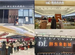 胖東來為什麽要改造永輝超市?