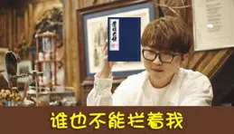 為什麽我會覺得「壞壞的人有魅力」呢？