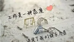 如果不是為了賺錢，你願意從事你現在的工作麽？