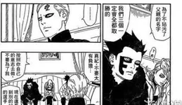 如何評價【博人傳】漫畫96話?