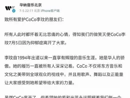 瓊瑤的離世可謂轟動華語圈，寫好遺書的她原本想體面離世，誰知遺體竟被解剖檢驗，如何看待這個問題？