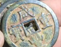 探秘「古錢幣四美」：大觀通寶折十收藏指南