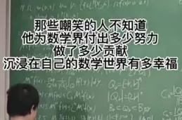 如何看待數學大神韋東奕的講課方式難以理解學生紛紛退課，課堂教學應該采取什麽樣的互動方式？