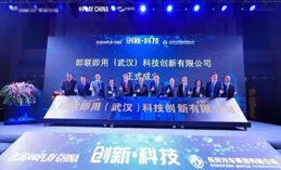 武漢飛速創新科技有限公司怎麽樣？