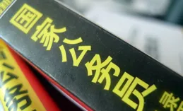 文科「五大金剛」專業，就業率高，考公考編優勢大