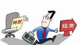 考進體制內，一輩子到正部算成功嗎？