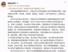 南昌再通報「李宜雪與外界失去聯系」：其被診斷為強迫性障礙、人格障礙