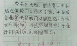 釣魚記 小學生作文