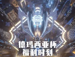 TES首秀德杯橫掃全神班iG，Kanavi14殺化身野區代練