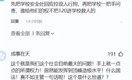 遼寧學生生病打120，保安卻攔救護車不讓進：要先向領導申請一下