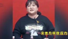 賈玲，真的「毫無底線」！