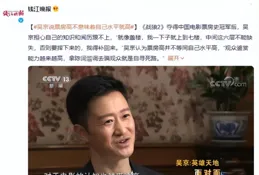 【熱辣滾燙】票房井噴，卻被1萬多人打差評，終於理解吳京這段話