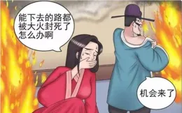 韓漫｜危急時刻，這小氣球還真的挺管用！