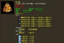 大話西遊2：標價78.88萬的武器，這真的物超所值嗎？