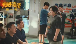 【熱辣滾燙】票房井噴，打了多少資方的臉，張小斐又賭對了