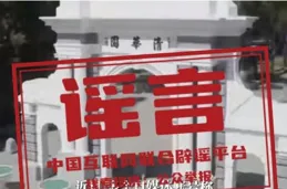 今日辟謠（2024年2月27日）