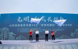 全方位 寬領域 多渠道 山東省多措並舉推進控煙工作