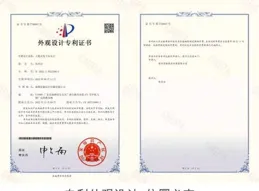 弘亞數控獲得外觀設計專利授權：「帶有用於數控鉆軟體作業系統的圖形化使用者介面的電腦」