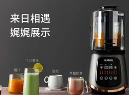 破壁機那個比較好用，推薦一下唄！？