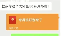 侄子看【熊出沒】電影吐槽曾舜晞，曾舜晞發紅包：誇的很好別誇了