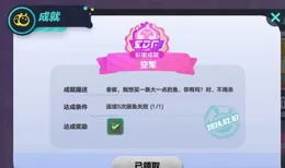 在一眾派對遊戲中，你為什麽選擇了【蛋仔派對】？