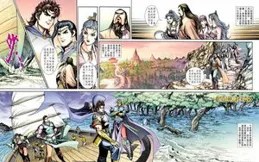 大唐雙龍傳 (169) 漫畫