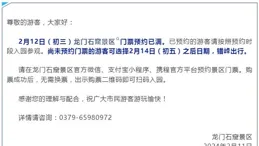 新聞多一度丨人人人你人人人！別跑空，這些景區門票已售罄