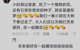 媽媽的冰箱：一動不得，評論區笑翻了！