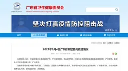 警惕！廣州疫情感染鏈增至110人，深圳新增病例11次核酸檢測陰性後確診