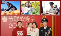 今年春晚觀眾席上，有來自西安的他……