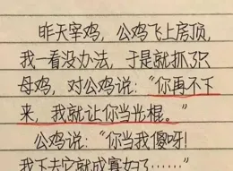 搞笑段子：服刑20年後出來22歲了