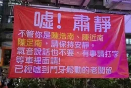 「民間標語有多好笑？」 哈哈哈店家也是忍無可忍了！