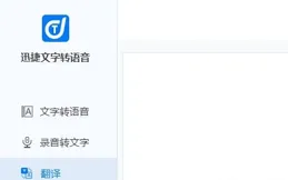 有哪些比較好用的轉譯工具？