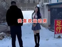 河南一女子相親被嫌棄，長得漂亮也沒用，男生：一看就不正經