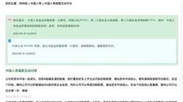 中國人壽壽險公司選送案例獲評「2023年度十大溫暖理賠案例」