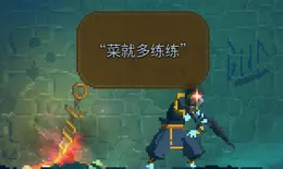 你在遊戲裏作過的最大一次死是怎樣的？