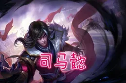 法師嫦娥拿打野露娜一個藍很過分嗎？