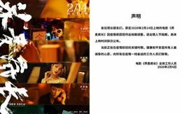 一電影宣布結束春節檔！主出品方：在檔期選擇上出現重大失誤