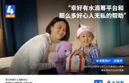 如何平衡「流量」與「公益」的重量亟待思考