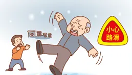 冰凍路滑，不慎摔倒怎麽辦？