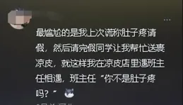 不為人知的尷尬瞬間大公開！相親物件人流手術是我做的？太社死了