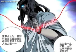 如何評價【一人之下】裏的臨時工黑管兒？